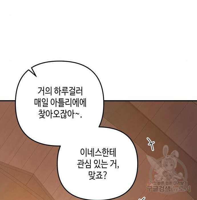 당신의 그림자를 그만두었을 때 9화 17