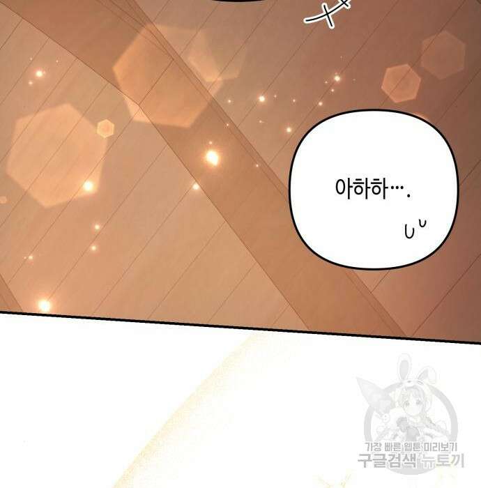 당신의 그림자를 그만두었을 때 9화 18