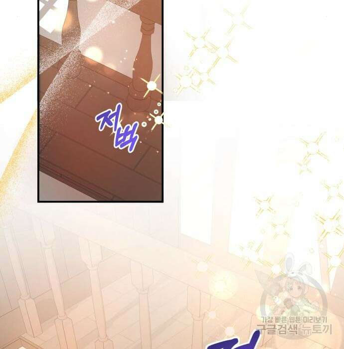 당신의 그림자를 그만두었을 때 9화 20