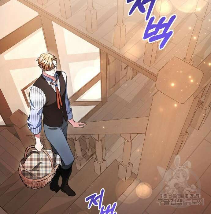 당신의 그림자를 그만두었을 때 9화 21