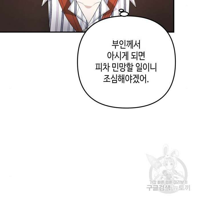 당신의 그림자를 그만두었을 때 9화 24