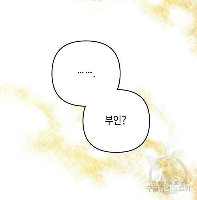 당신의 그림자를 그만두었을 때 9화 26