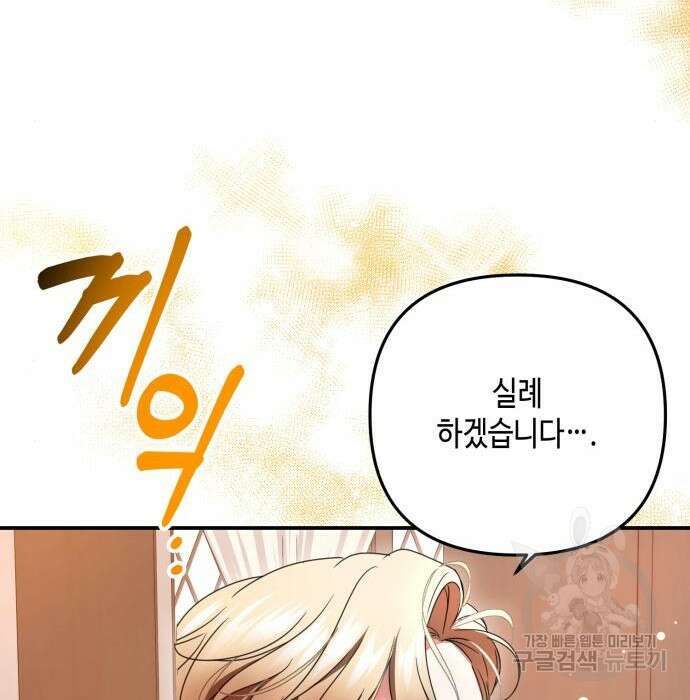 당신의 그림자를 그만두었을 때 9화 27