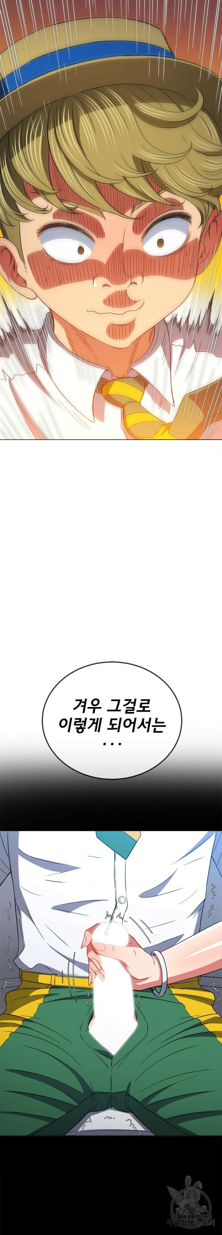 일진동창녀 119화 2