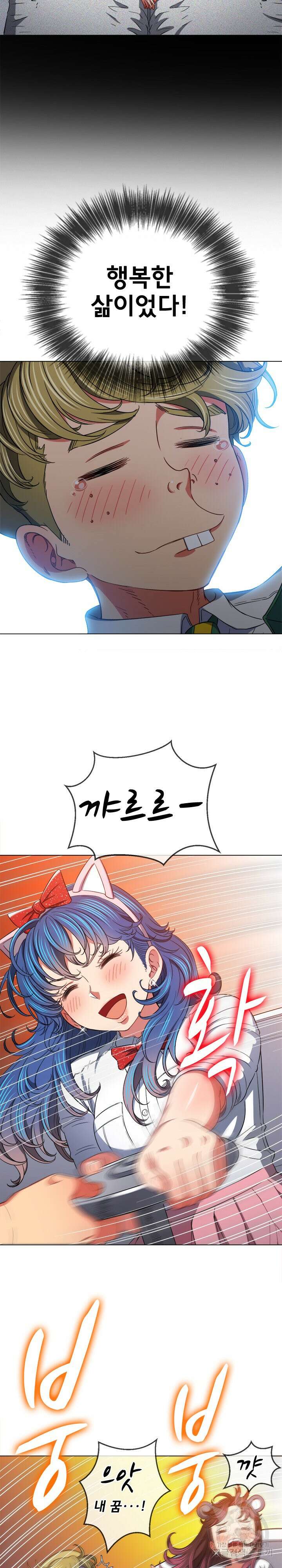 일진동창녀 119화 6