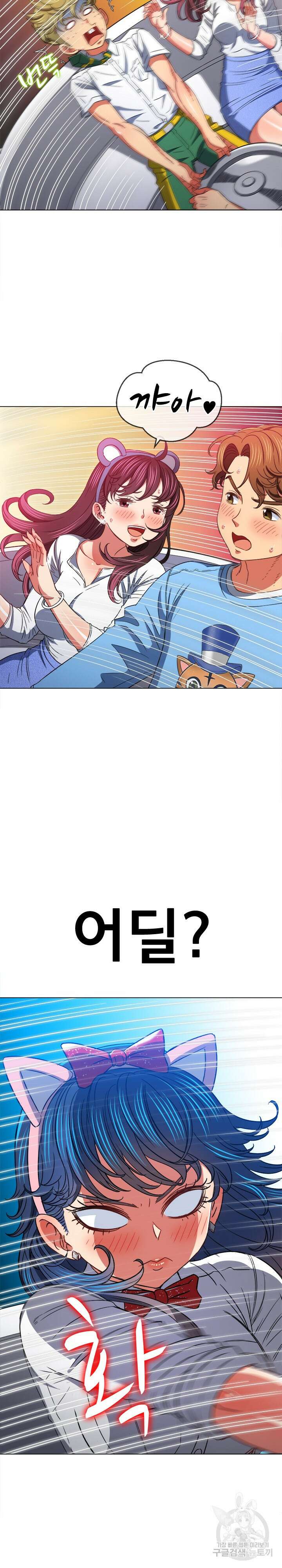 일진동창녀 119화 7