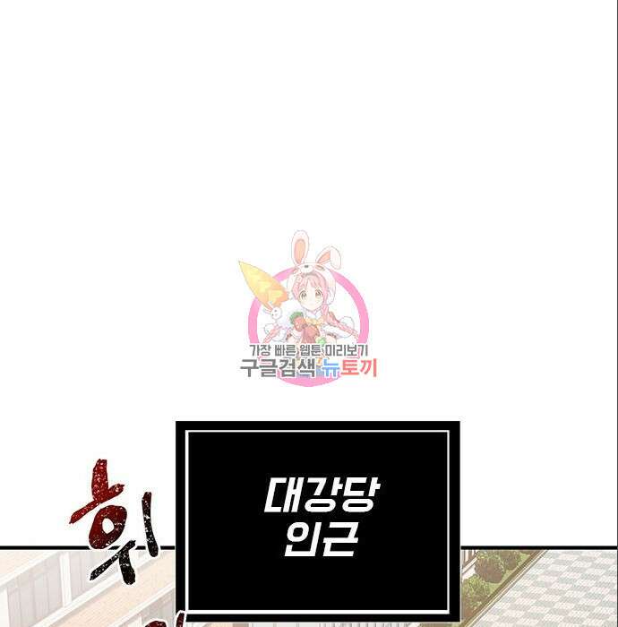 상위 0.001랭커의 귀환 9화 1