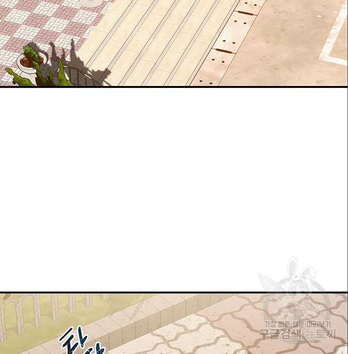 상위 0.001랭커의 귀환 9화 3