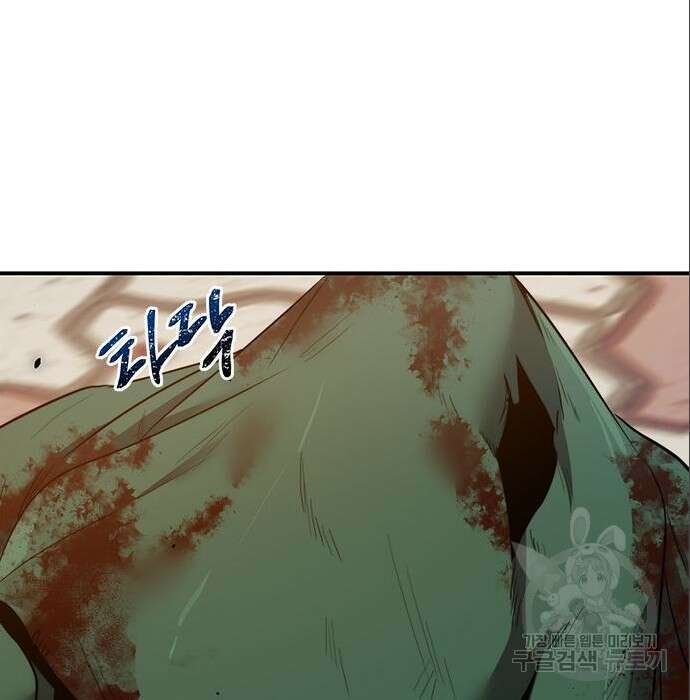 상위 0.001랭커의 귀환 9화 20