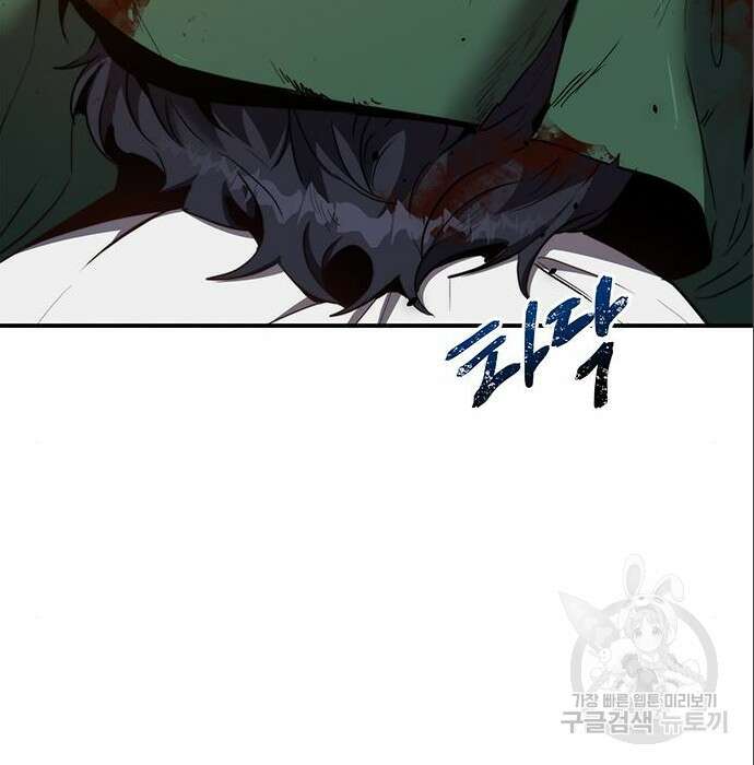 상위 0.001랭커의 귀환 9화 21