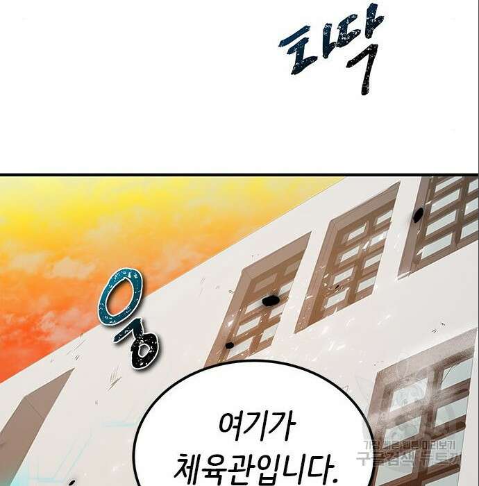 상위 0.001랭커의 귀환 9화 27