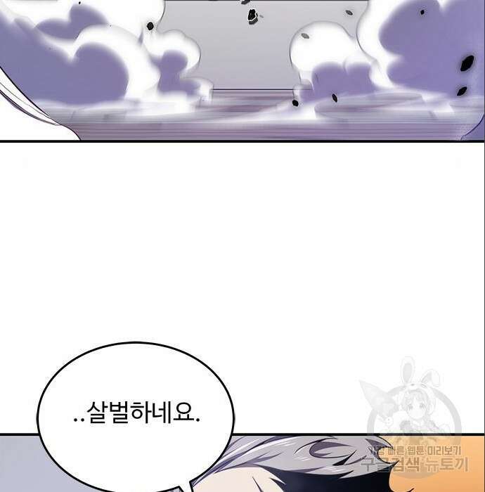 상위 0.001랭커의 귀환 9화 34
