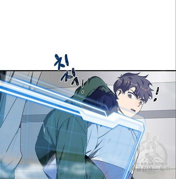 상위 0.001랭커의 귀환 9화 36