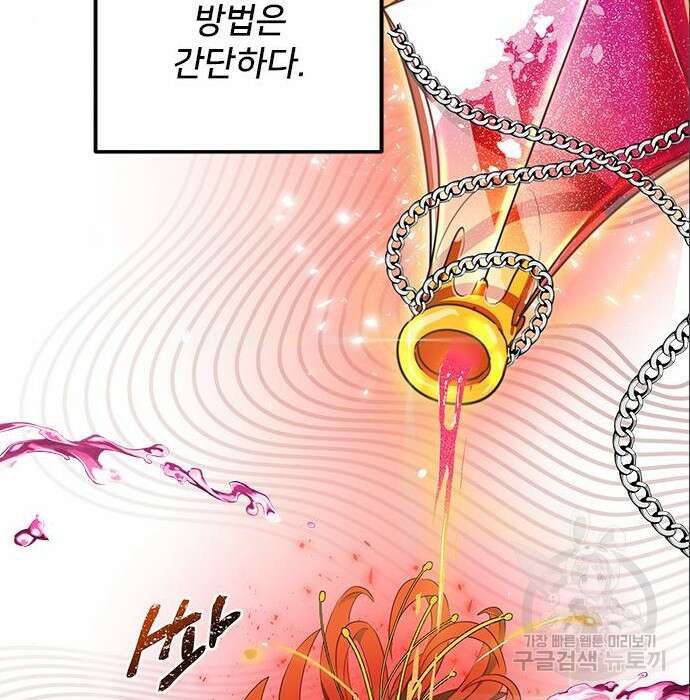 상위 0.001랭커의 귀환 9화 45