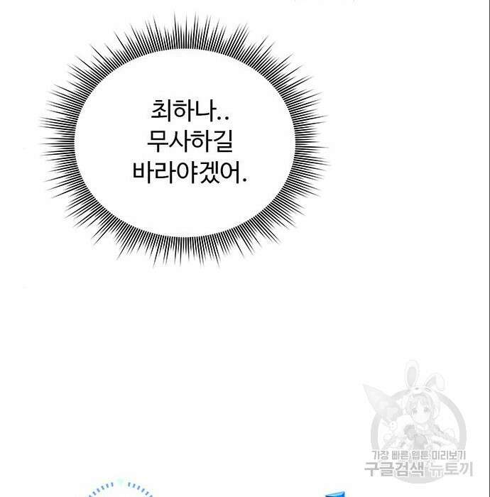 상위 0.001랭커의 귀환 9화 56