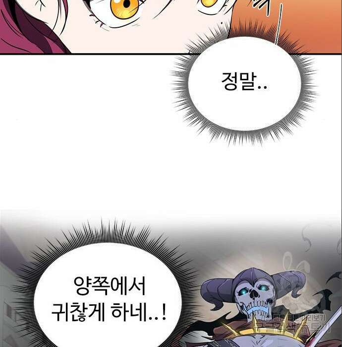 상위 0.001랭커의 귀환 9화 70