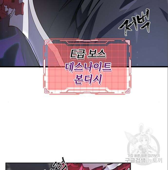 상위 0.001랭커의 귀환 9화 77