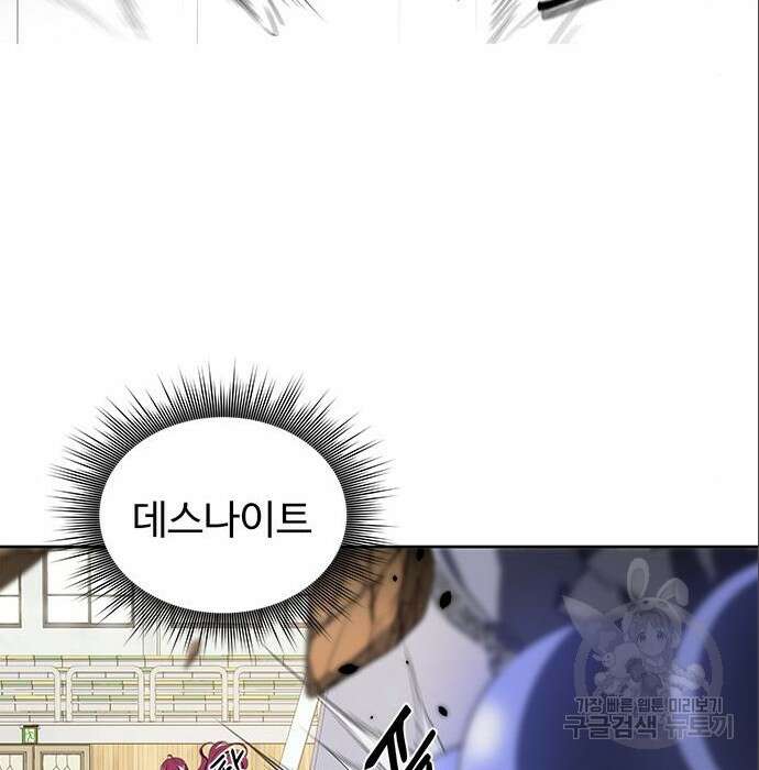 상위 0.001랭커의 귀환 9화 82