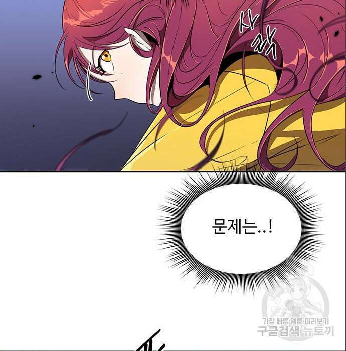 상위 0.001랭커의 귀환 9화 86