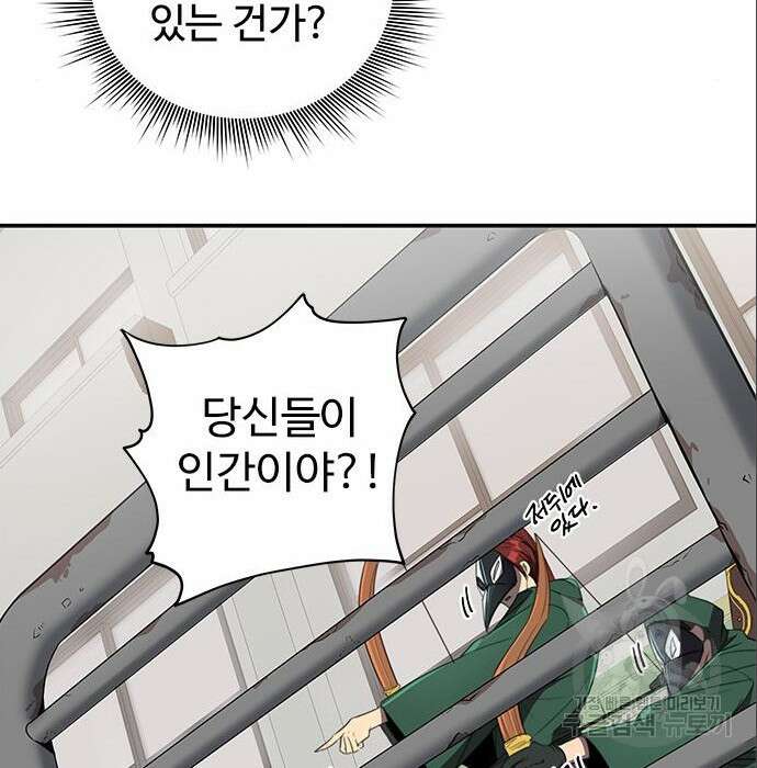 상위 0.001랭커의 귀환 9화 92