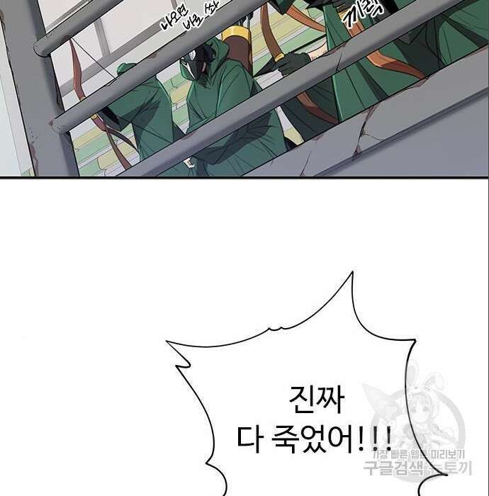 상위 0.001랭커의 귀환 9화 93