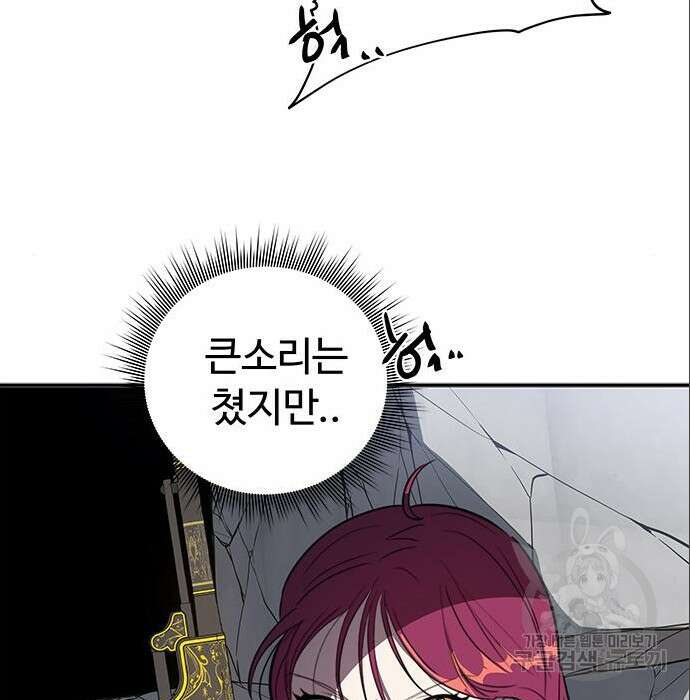 상위 0.001랭커의 귀환 9화 94
