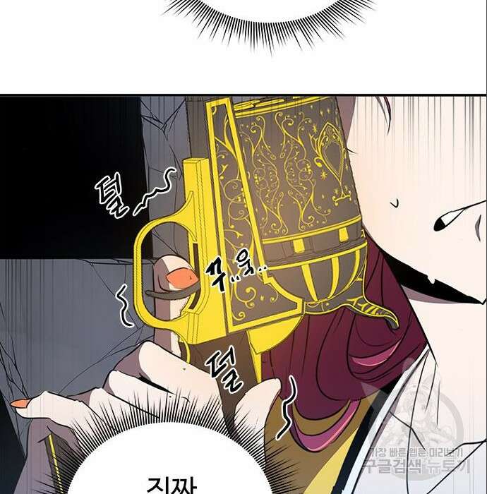 상위 0.001랭커의 귀환 9화 96