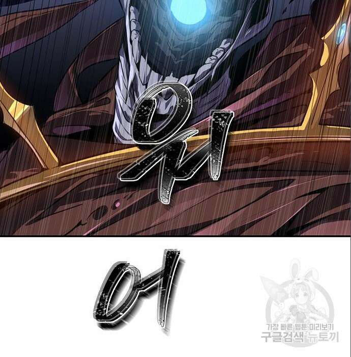 상위 0.001랭커의 귀환 9화 99