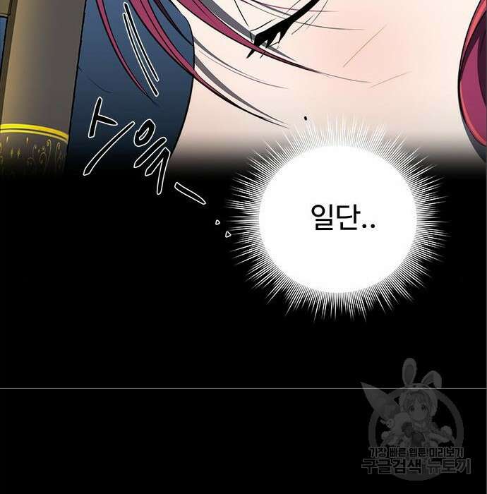 상위 0.001랭커의 귀환 9화 107