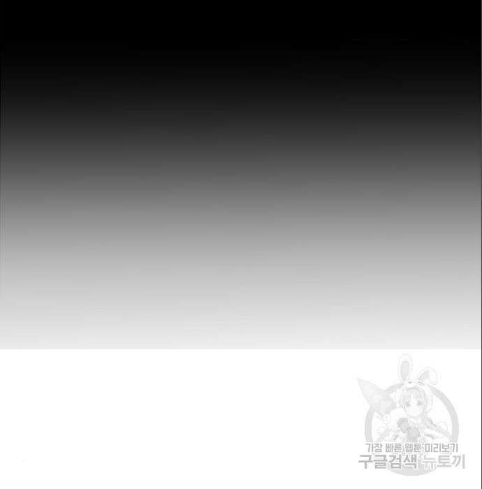 상위 0.001랭커의 귀환 9화 110