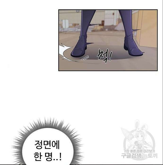 상위 0.001랭커의 귀환 9화 111