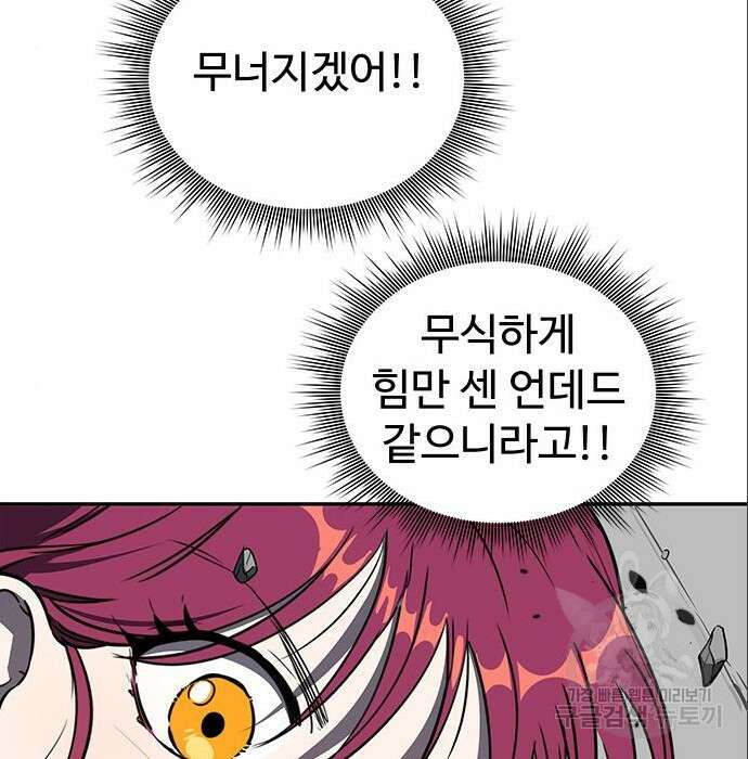 상위 0.001랭커의 귀환 9화 126