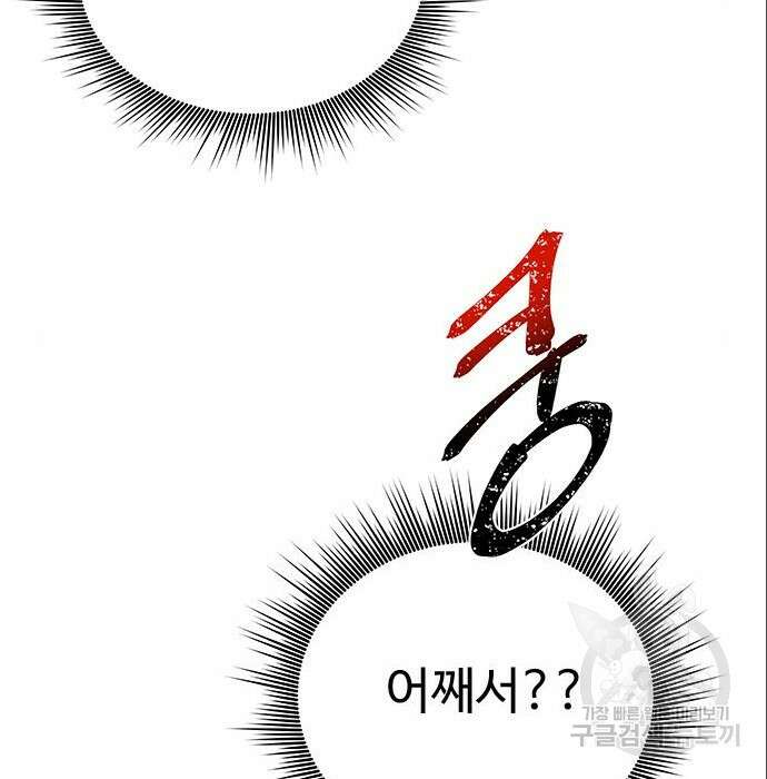 상위 0.001랭커의 귀환 9화 133