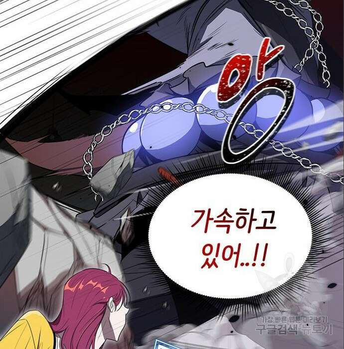 상위 0.001랭커의 귀환 9화 137