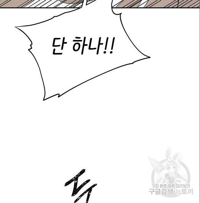 상위 0.001랭커의 귀환 9화 145