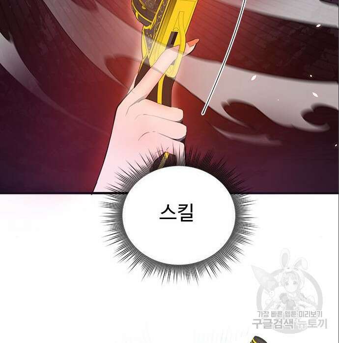 상위 0.001랭커의 귀환 9화 155