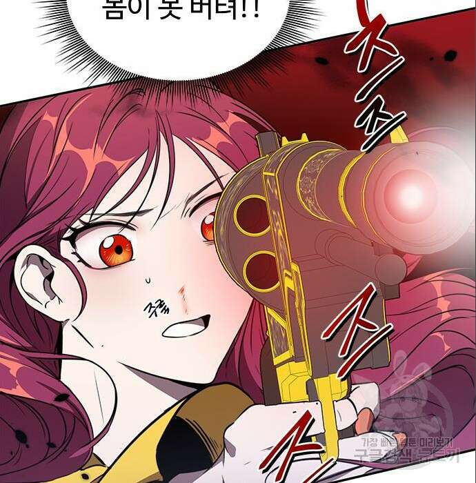 상위 0.001랭커의 귀환 9화 173