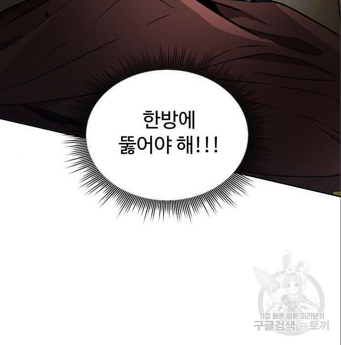 상위 0.001랭커의 귀환 9화 175