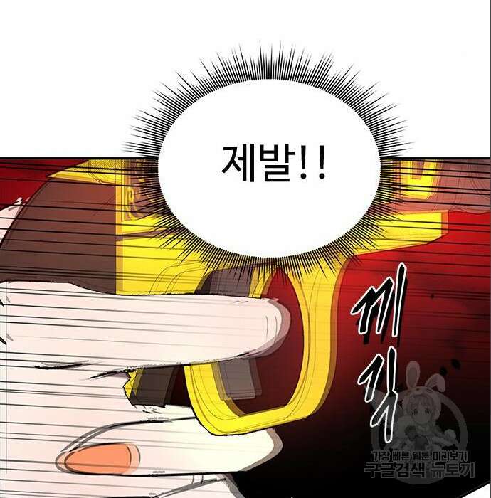 상위 0.001랭커의 귀환 9화 176