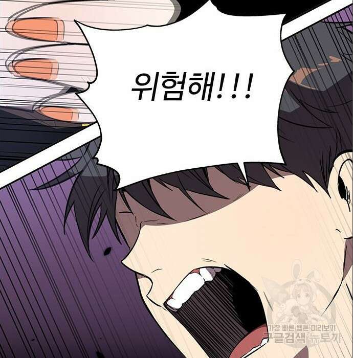 상위 0.001랭커의 귀환 9화 177