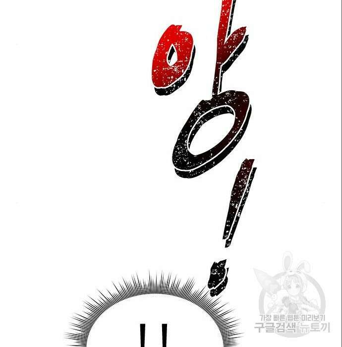 상위 0.001랭커의 귀환 9화 179