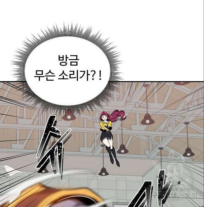 상위 0.001랭커의 귀환 9화 182