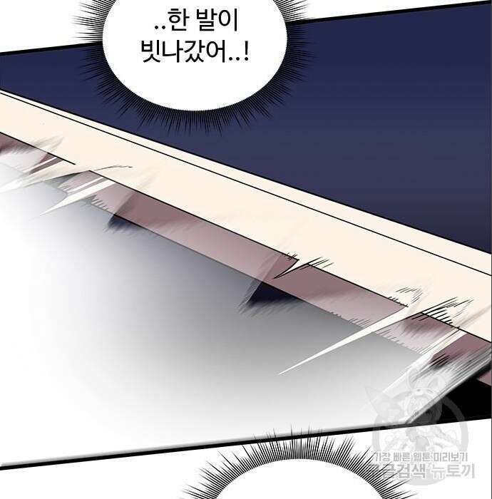 상위 0.001랭커의 귀환 9화 184