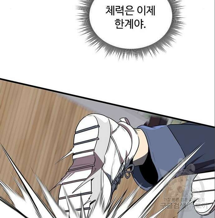 상위 0.001랭커의 귀환 9화 185