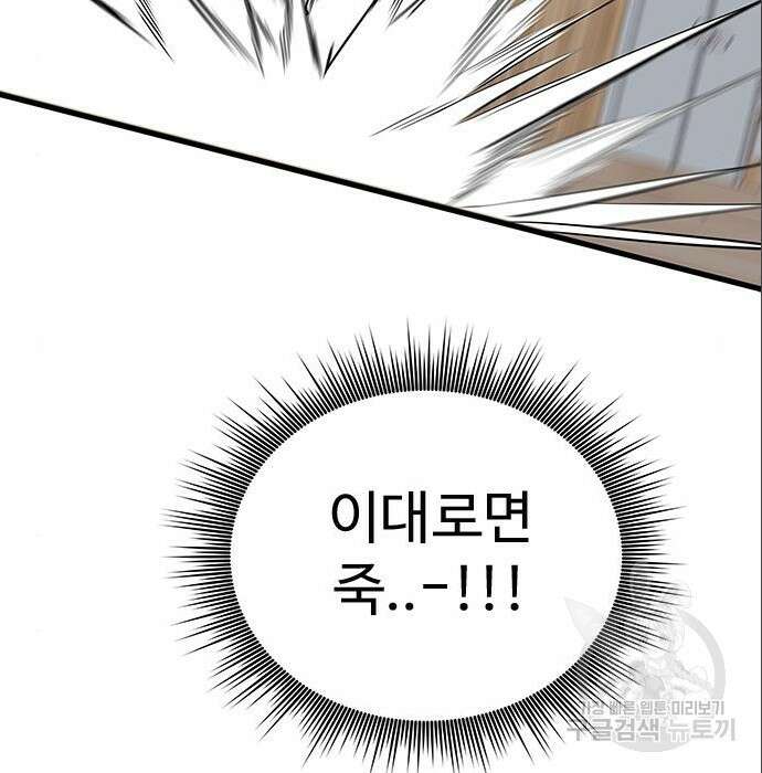 상위 0.001랭커의 귀환 9화 186