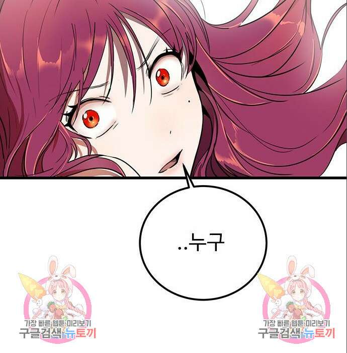 상위 0.001랭커의 귀환 9화 196