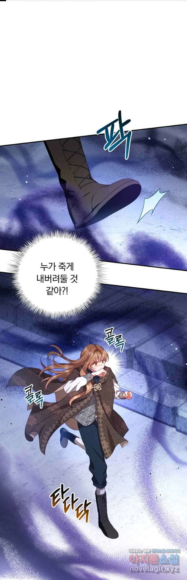 남주의 연적이 되어 버렸다 81화 1