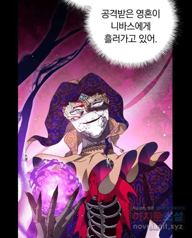남주의 연적이 되어 버렸다 81화 30