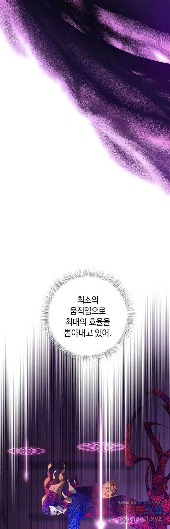 남주의 연적이 되어 버렸다 81화 33