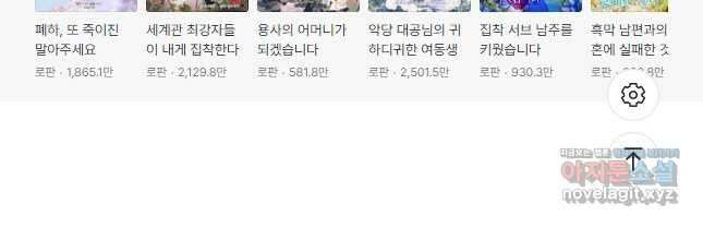 남주의 연적이 되어 버렸다 81화 42